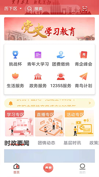 截图2