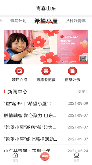 截图3